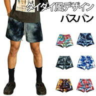 バスパン バスケットパンツ ジュニア バスケットボールパンツ ショートパンツ スポーツ タイダイ風 バス…