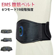 腹筋ベルト 大きい電導パッド EMSスリミングベルト 19段階強度 消耗ジェルシート不要 EMSスリミングベル…