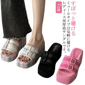ミュール 厚底サンダル レディース サンダル 厚底 歩きやすい ウェッジソール フラットフォーム 7cm つっかけ ビーチサンダル オープントゥ サンダル スポサン コンフォート 柔らかい 安定感 きれいめ おしゃれ 軽量 ホワイト 旅行