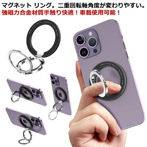 �g�ѓd�b�X�^���h 180�x �}�O�l�b�g�����O ���S �}�O�l�b�g 360�x �\�蒼�� �V���v�� MagSafe 2�i�ό` ���^ ���킢�� Magsafe�Ή� �X�}�[�g�t�H�� �ȒP ���E �z�� �ԍ� ������� iPhone15 iPhone 14 13 Plus 