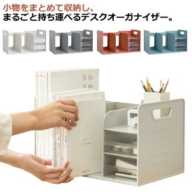 卓上収納 ブック収納スタンド 書類収納 収納用品 本立て 引き出し付き 机上 デスク上収納 書類ホルダー 本棚 卓上収納ラック デスクオーガナイザー 書類 仕切りスタンド 仕切りラック 卓上 小物 ブックスタンド