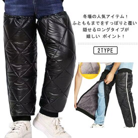 足カバー オートバイ専用 裏起毛 電動スクーター バイク用レッグカバー 大人用 男性用 バイク膝当て 反射ストリップ レッグカバー 膝保護 女性用 自転車足カバー 防風 裏ボア 防水 保温 膝 プロテクター 冬用 防寒 ヒザあて 暖かい 厚手 秋冬 自転車 釣り/登山/スキー