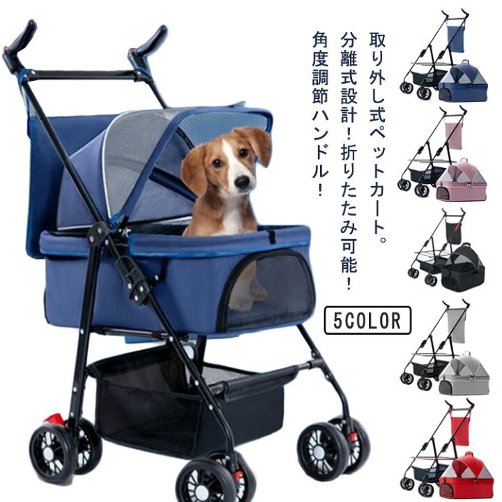 楽天市場】 折り畳み犬用カート カート 犬 散歩 ペットバギー ペット 