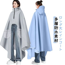 自転車 男女兼用 レインポンチョ レインウェア 雨具 軽量 レインコート 男女兼用 軽い 通学 通勤 スマホ対応 防水 速乾 濡れない カッパ フード付き アウトドア