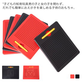 タブレット お絵描き 磁性 製図板 お絵描きボード 子供お絵かき ビーズアート おえかきボード お絵かきボード おもちゃ マグネットタブレット 知力開発 女の子 男の子 キッズ 小学生 子供 子ども 知育玩具 磁性 暇つぶし 誕生日 クリスマス マグタブ