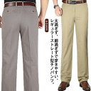 チノパンツ イージーパンツ 送料無料 ストレッチ ボトムス スラックス 夏 チノパンツ ストレッチパンツ メンズ ゴルフ カラーパンツ 美脚 ズボン ビジネス カジュアルパンツ ワークパンツ チノパン 春 パンツ
