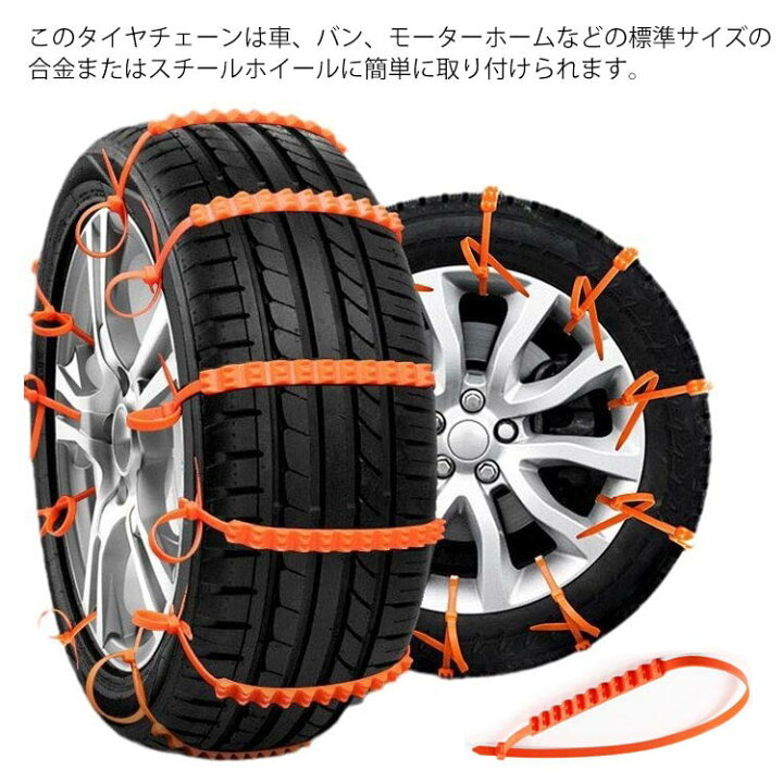 楽天市場】 高性能 樹脂チェーン スノーチェーン 非金属 汎用 20本 