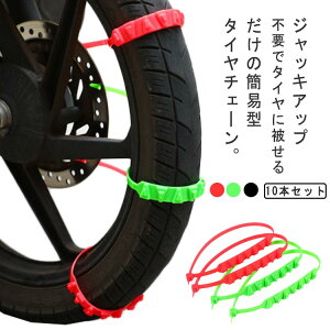 ᓹ XN[^[p ^C`F[ HΉ 10{Zbg  I[goCp ً}p Xm[`F[ Xbv ̖h~ oCN doCN ȈՌ^ ^Cxg ~ ً}Eop  