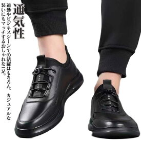 メンズ 衝撃吸収 通気性 ビジネスシューズ 走れるビジネスシューズ 革靴 紳士靴 スリッポン ブラック コンフォートシューズ フォーマル 屈曲性 ビジネススニーカー 防滑 靴 メンズシューズ 軽量 通勤 黒 スリッポン スニーカー 黒