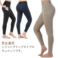 乗馬キュロット 男性用 子供 乗馬 キッズ 送料無料 シリコン キュロット 乗馬用品 女性用 レディース ズ…