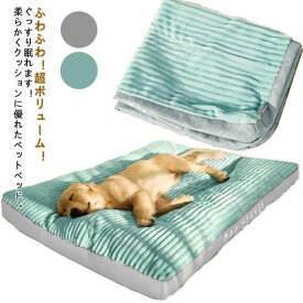 中型犬 犬ベッド 犬用ベッド クッション ペットベッド 犬用 猫ベッド 犬ハウス ペットベッド 大型犬 クッション ペットマット 取り外しカバー 丸洗い 猫用ベッド ネコベッド 猫ハウス ふわふわ 小型犬 ねこ いぬ 通年 クッション 大型犬 冬 寝床 犬猫寝具