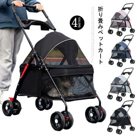 犬 多頭用 大型犬 中型犬 折りたたみ キャリーカート バギー 組立簡単 犬用ベビーカー カート 4輪 軽量 折り畳み 介護用 ペットカート 360°回転 後輪ブレーキ付き 飛び出し防止リード2本付き 老犬 ペット 通気 ドッグカート 介護用 散歩 ペット用品 お出かけ