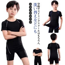 フィットネス水着 キッズ tシャツ ラッシュガード 中学生 スイミングキャップ付き セパレート 男子 男の子 小学生 上下セット 子ども 子供 水着 半袖 スクール水着 短パン プルオーバー UVカット 小学校 UPF 紫外線対策