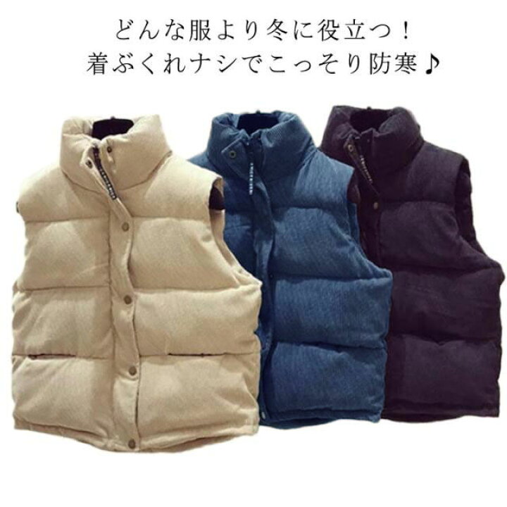 楽天市場】 コーデュロイ 着痩せ ダウンベスト レディース カジュアル 