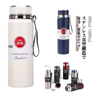 ふた 保温 魔法瓶 洗いやすい 大容量 800ml 大人 シンプル 旅行 1l 保冷 全16タイプ 保温ボトル 蓋つき 1リットル ロープハンドル付き スポーツ ステンレスボトル 直飲み 1000ml 軽量 キッズ こど