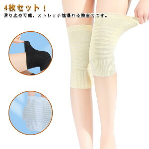 膝 2足4枚入り 冷え取り ひざサポーター 蒸れない サポーター ひざ メッシュ 薄手 レディース 夏用 サポーター 女性用 膝サポーター グッズ メンズ 冷房対策 ジュニア レッグウォーマー 高齢