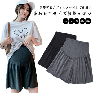 短パン 薄手 ショートパンツ マタニティ パンツ ショート ハーフパンツ アジャスター ルームウェア ショーパン パジャマ 部屋着 ズボン 妊婦 無地 ルーム ウェア マタニティ 春 冷感 妊娠 マ