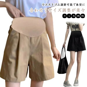 短パン 薄手 ショート ハーフパンツ ルーム マタニティ ショートパンツ マタニティ 無地 パジャマ 部屋着 ズボン 妊婦 ショーパン ルームウェア ウェア 夏 春 冷感 妊娠 マタニティウェア