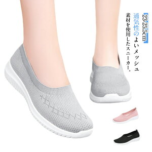 甲高 スリッポン ランニングシューズ 軽量 メッシュ 疲れにくい 幅広 スニーカー ローカット スニーカー 看護師 作業靴 レディース 通気性 履きやすい 歩きやすい 外反母趾 シューズ 運動靴