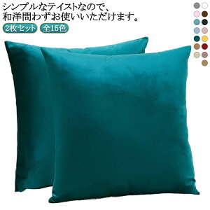 �D�����F���� 2���Z�b�g ���킢�� ���z�c�J�o�[ 50*50cm �J���[ ���� �􂦂� ���n 40*40cm �S15�F �I�[���V�[�Y�� ������� 45*45cm 30*50cm �J���t�� ���z�c ���ԂƂ� ���ԂƂ� �N�b�V�����J�o�[ ����