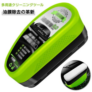 油膜クリーナー 車ガラス 2個セット油膜洗浄ブラシ 車 2個セット油膜洗浄ブラシ 耐低温-40℃ 油膜取りクリーナー 油膜取り ガラス フロントガラス 油膜取り 自動車用 ガラスを傷つけない 汚