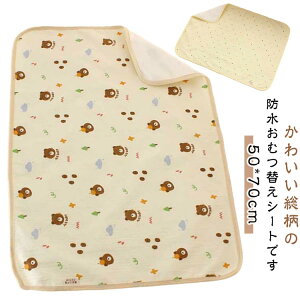 ベビーシーツ おむつ替えマット ベビー用品 赤ちゃん 防水 おむつ替えシート ベビーマット おむつ替えシーツ 防水シート 丸洗い 大判 おむつ替えシート オムツ替え おむつ交換 シート マッ
