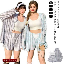 ショートパンツ ラッシュパーカー レディース タンキニ セット 水着3点セット 水着 水着 セパレート グレー タンクトップ ボーダー 体型カバー 送料無料 大きいサイズ オトナ女子 露出控えめ ラッシュガード