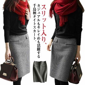 ひざ丈スカート タイトスカート スカート 50代 スリット ボトムス 千鳥柄 オフィス 上品　30代 フォーマル オフィス 入学式 お受験 卒園式 卒業式 40代 キレイめ レディース 着やせ 大人 春 秋 冬 エレガント上質