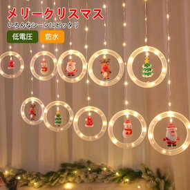 屋内屋外兼用 クリスマスチャームアクセサリー 10個付き 3M クリスマス飾りライト クリスマスイルミネーション クリスマスチャームアクセサリー イルミネーションライト ledライト 防水 USB給電タイプ 電飾 LED125球 クリスマスツリー