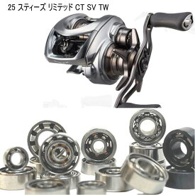 【各種】ダイワ 25 スティーズ リミテッド CT SV TW 専用　10-3-4mm&10-3-4mm　スプール用ベアリング
