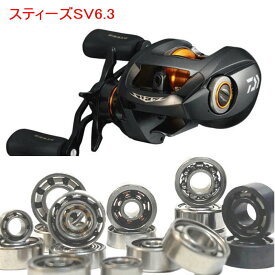 【各種】ダイワ 13スティーズ SV SV6.3 専用　10-3-4mm&10-3-4mm　スプール用ベアリング
