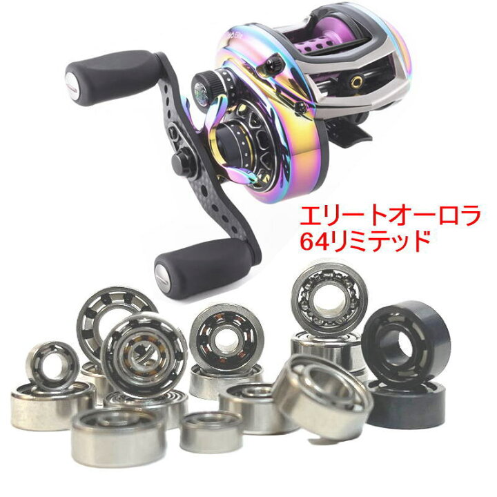 楽天市場】アブガルシア レボエリートオーロラ64リミテッド対応 