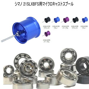 yAxCz V}m 21 SLX BFS p }CNLXgXv[ Xv[exAO 7-3-3mm&7-3-3mm 2Zbg