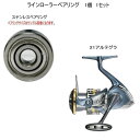 シマノ 21 アルテグラ ラインローラー ステンレス ベアリング 7-4-2.5mm 1個 1セット