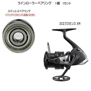シマノ 23 エクスセンス XR ラインローラー ステンレス ベアリング 7-4-2.5mm 1個 1セット