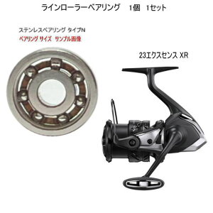 シマノ 23 エクスセンス XR ラインローラー ステンレス ベアリング タイプN 7-4-2.5mm 1個 1セット