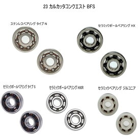 シマノ 23カルカッタコンクエストBFS 専用 8-3-2.5mm&8-3-2.5mm スプール用ベアリング