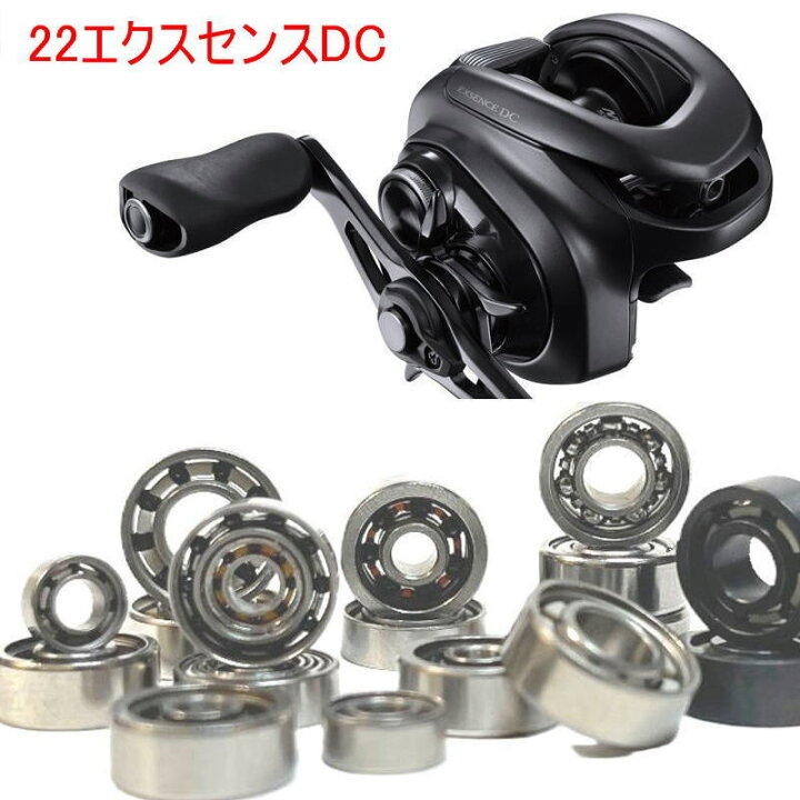 楽天市場】シマノ 22エクスセンスDC対応 スプール用ベアリング 2個1 