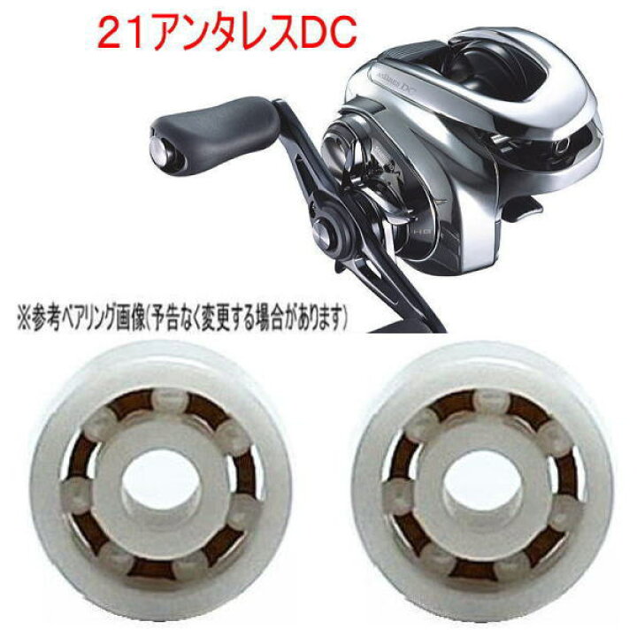 楽天市場】【錆びない】シマノ21アンタレスDC 専用 10-3-4mm&10-3 