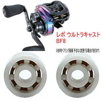 楽天市場】レボ ウルトラキャストの通販