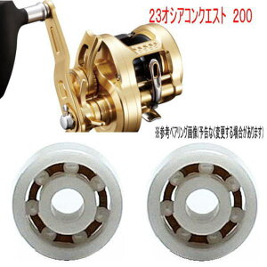 �y�K�тȂ��z�V�}�m23�I�V�A�R���N�G�X�g200 ��p�@10-3-4mm&11-5-4mm �X�v�[���p�x�A�����O�y�W���R�j�A�z