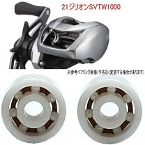 楽天市場】ジリオンsv tw（リールパーツ｜フィッシング）：スポーツ 
