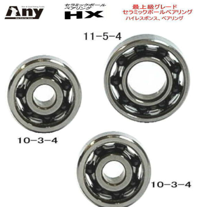 楽天市場】リール ベアリング 【シマノ】11オシア カルカッタ 201HG 3 