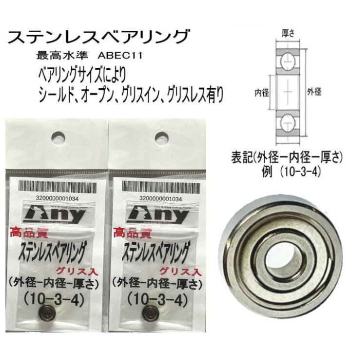 楽天市場】シマノ 24 メタニウム DC リール チューニング ベアリング 