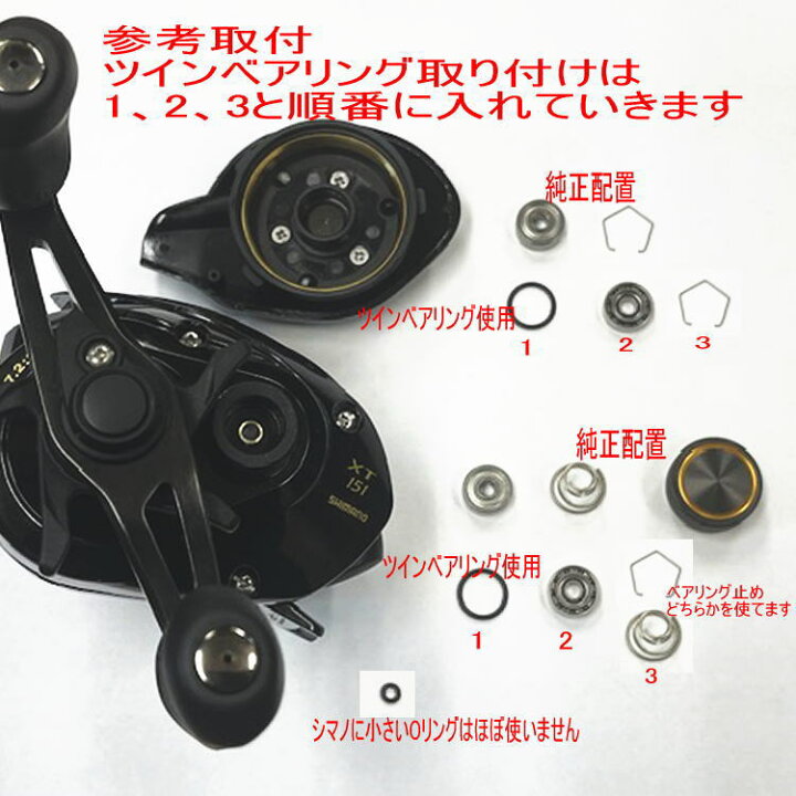 楽天市場】ダイワ スティーズ A2 TW リール チューニング ベアリング 