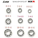 リール ベアリング セラミックボールベアリング HXR各種