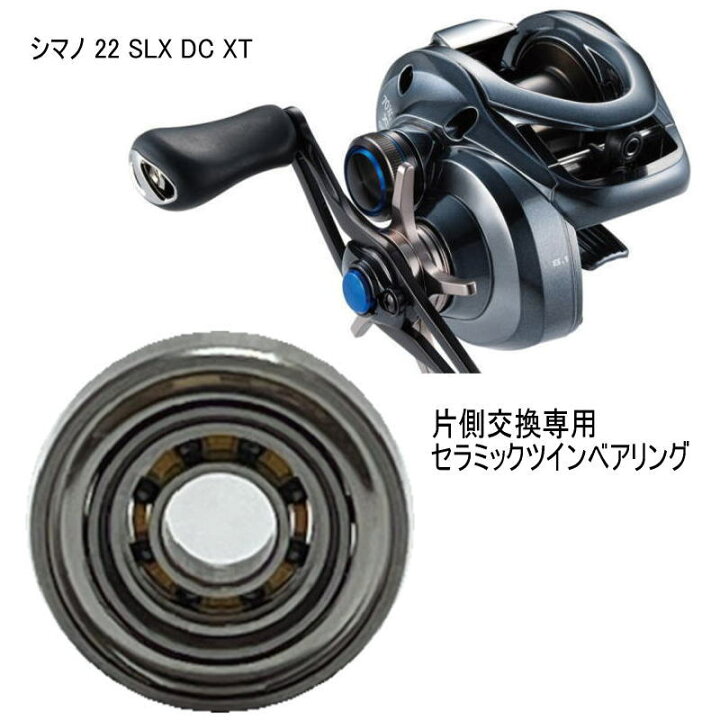 楽天市場】シマノ 22 SLX DC XT パーミングカップ側 単品仕様 ツイン 