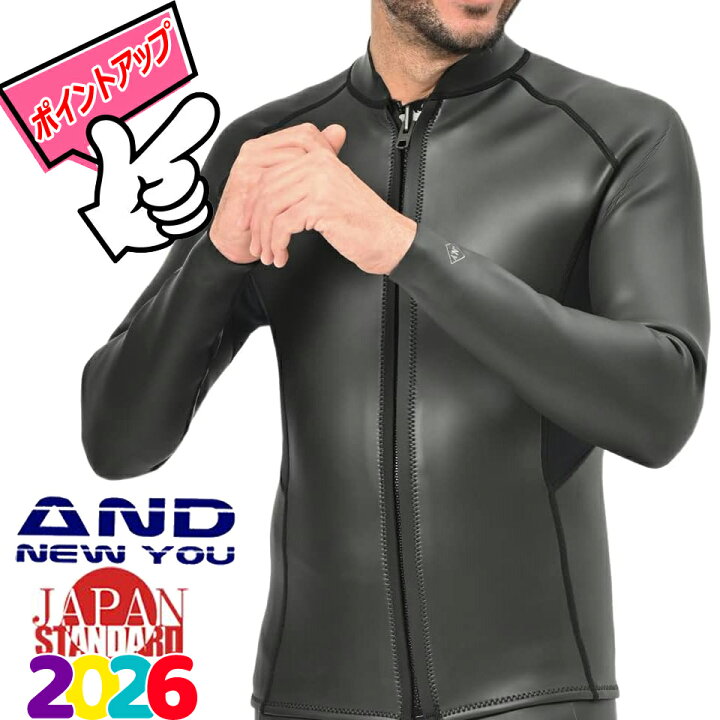 楽天市場】【即日出荷】長袖タッパー 2mm スキンタイプ ANDNEWYOU 