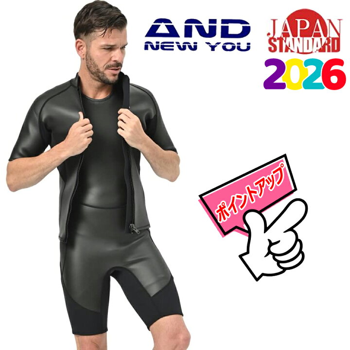 楽天市場】ウェットスーツ セット2024年モデル AND NEW YOU 半袖  
