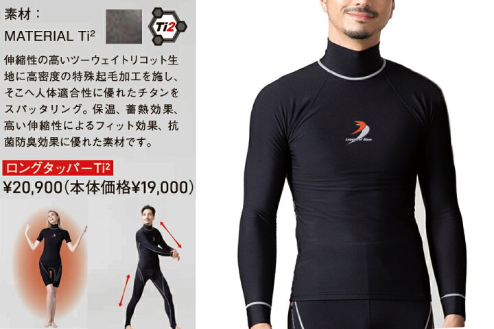 楽天市場】BISM ビーイズム インナーウェア ロングタッパー TI2  